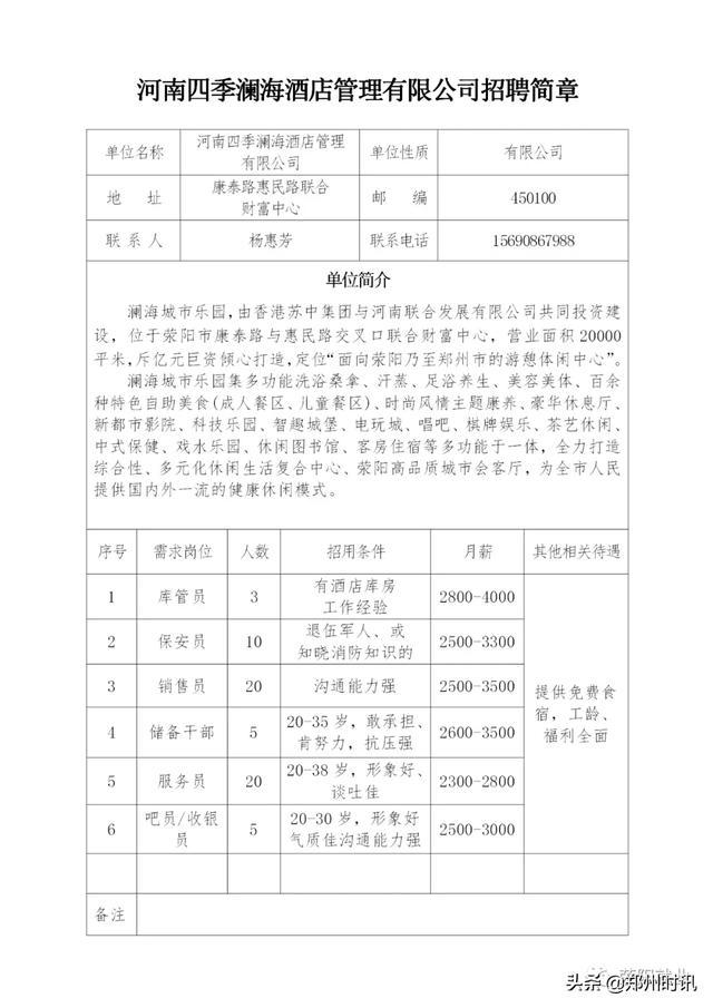 荥阳兼职招聘最新信息,荥阳兼职网