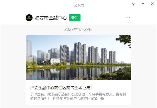 淮安水渡口金地最新发展动态及前景展望