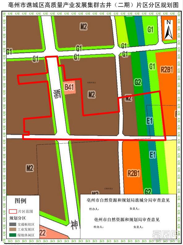 亳州最新开发规划