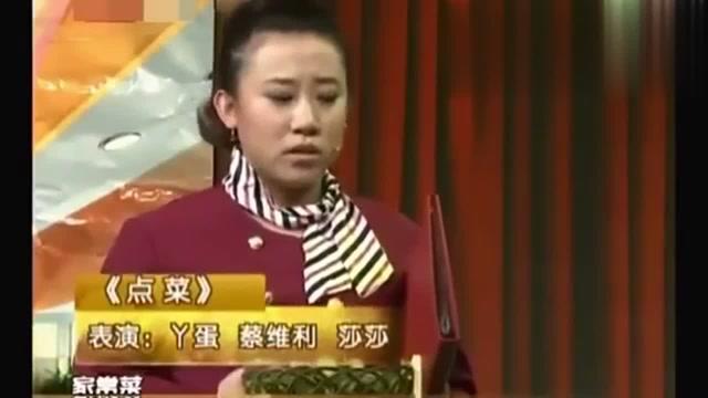 丫蛋小品点菜背后的幽默演绎与深度探索