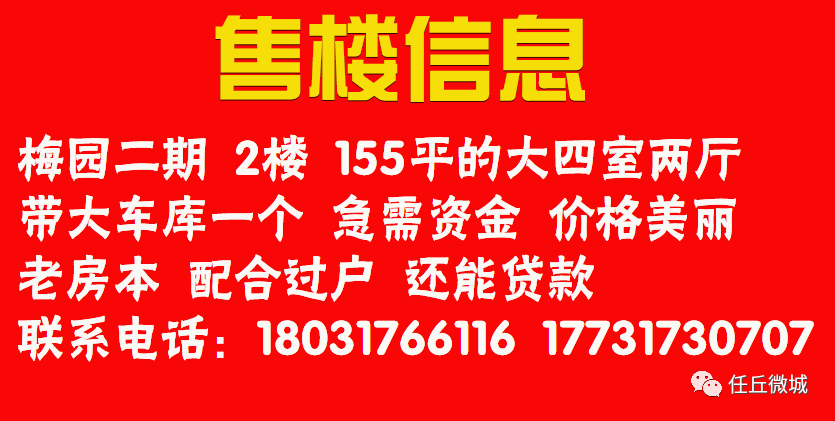 任丘最新招工信息概览