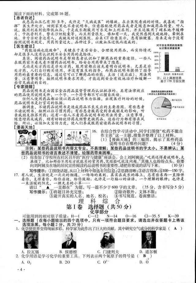 2017最新中考示范卷,二零二一年最新中考模拟示范卷