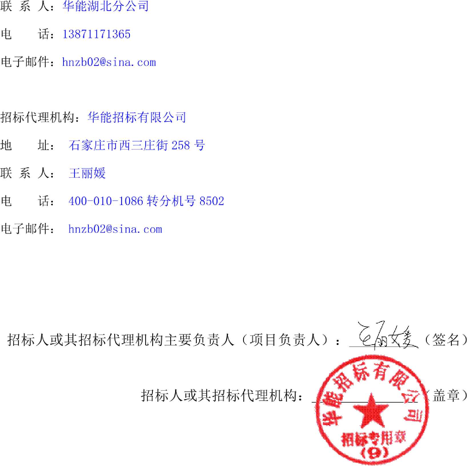 蕲春招标网最新公告全面解析