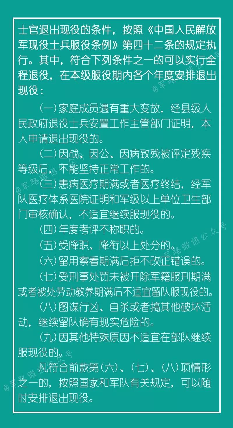 士官退休政策最新解读，深度分析与前瞻性思考