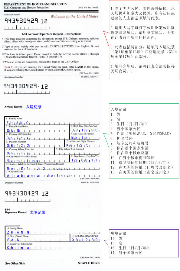 新加坡入境卡最新版详解指南