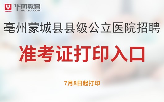 亳州医院最新招聘护士——探寻医疗护理的新力量