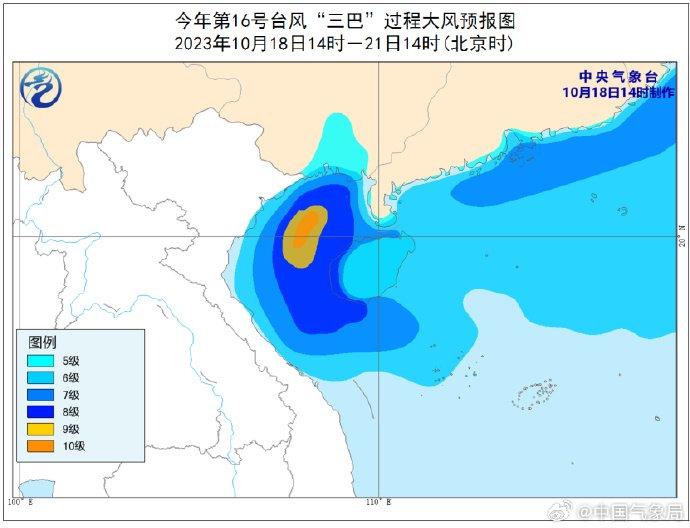 台风十六号最新动态报告，实时更新台风路径与影响分析